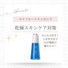 アトミスキンケア無料体験！