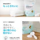 あなたがお使いの洗濯洗剤安全ですか？安全なのに驚くほどキレイに！アトミ洗濯洗剤で毎日の洗濯が変わる！