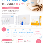 イベントのお知らせ